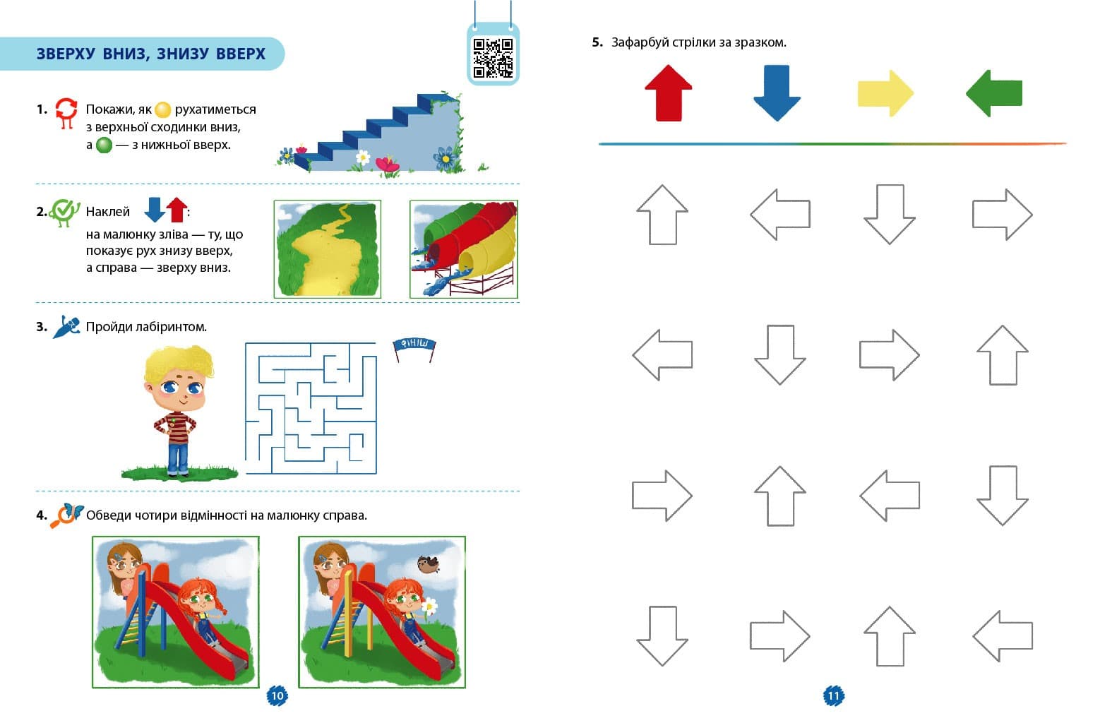 Математичний старт. Зошит для дітей 5-6 років. Частина 1, фото - 2