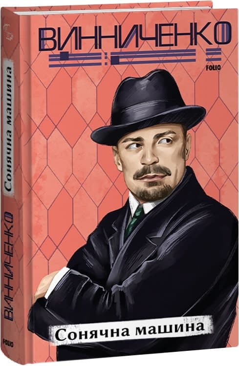 Сонячна машина, фото - 1