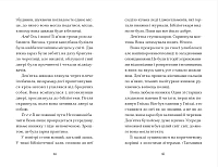 Дім на краю магії, фото - 2