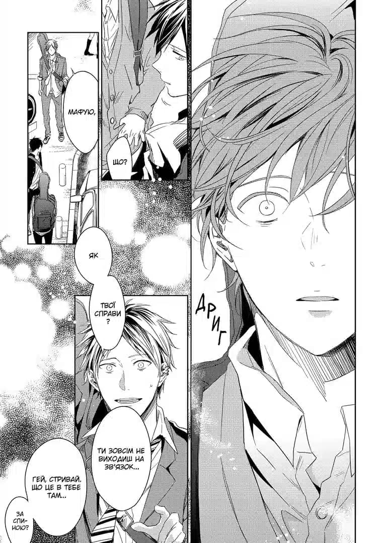 Given. Том 1, фото - 3