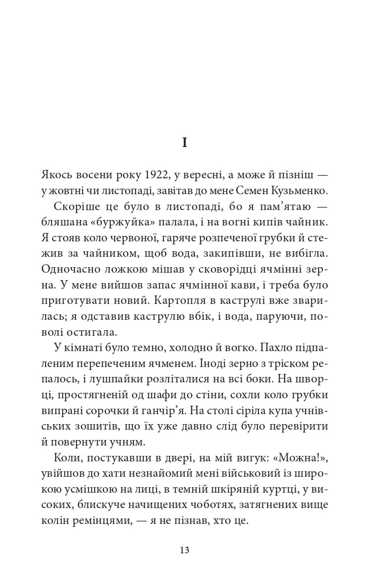 Дівчина з ведмедиком (Книжкова вежа), фото - 3
