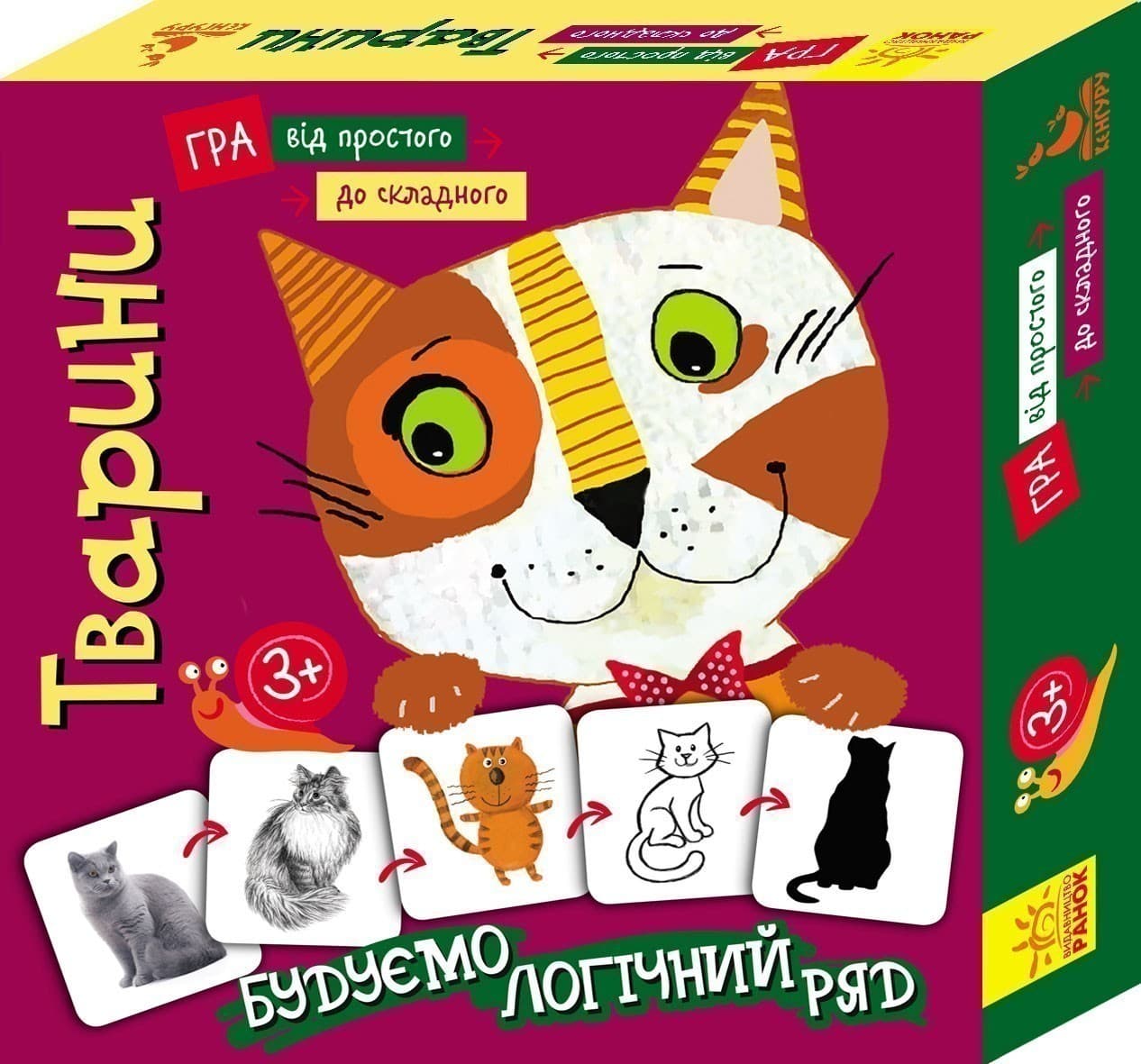 Від простого до складного. Тварини, фото - 1