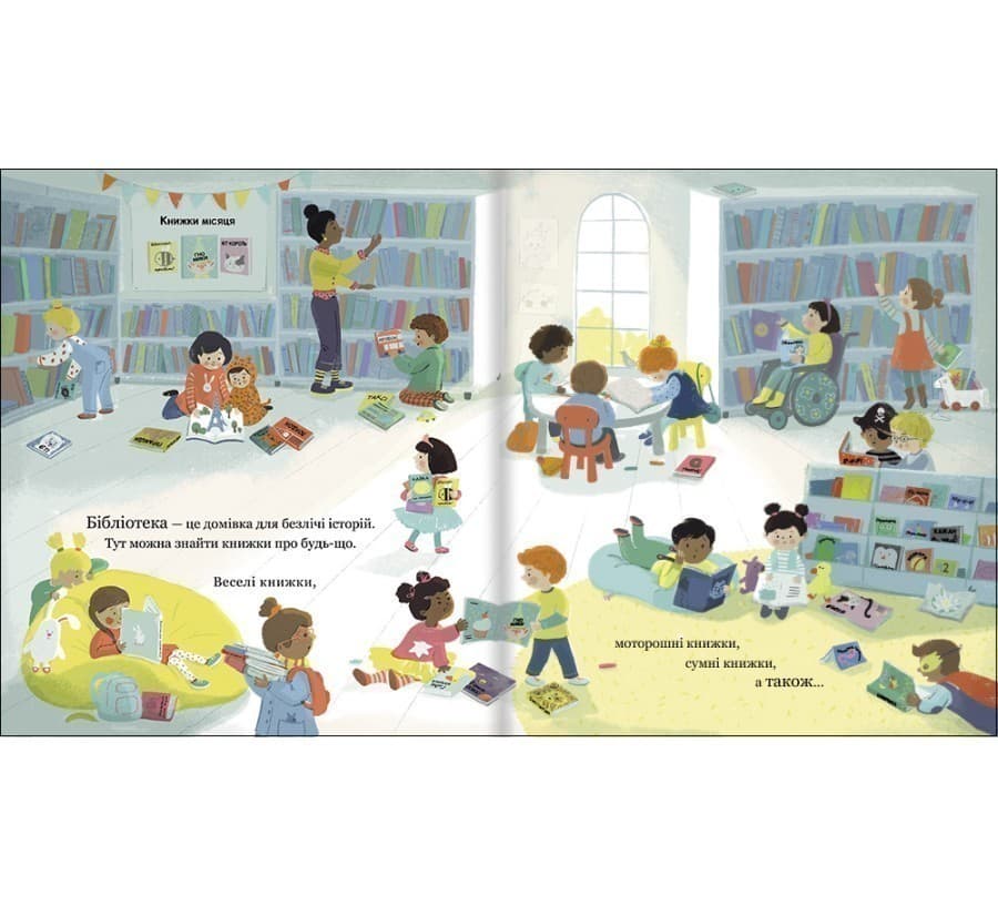 Історія однієї книжки, фото - 2