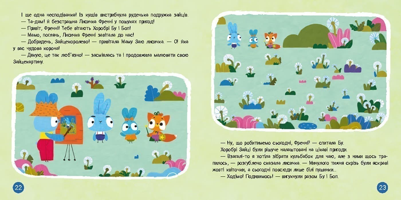 Хоробрі Зайці. Стрибай у пригоди, фото - 2