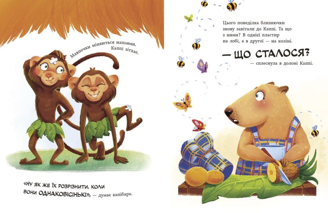 Звірята-непосиди. Капібара зі смузі-бару, фото - 2