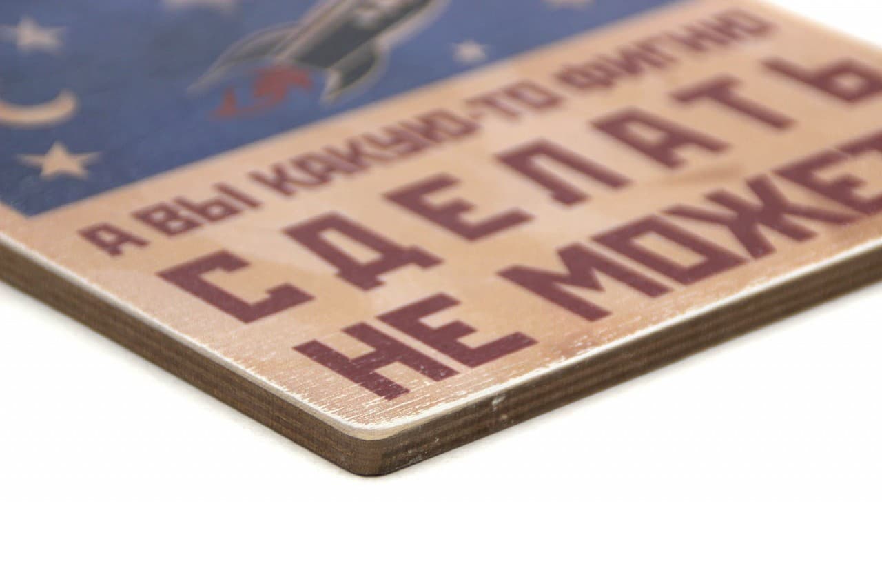 Постер &#39;Люди в космос літають, а ви якусь фігню зробити не можете&#39;, фото - 3