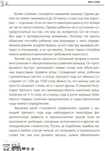 Мне 2 года, фото - 2