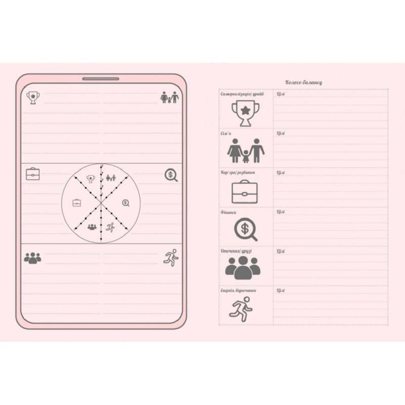 Планер,  датований, сірий/рожевий, 2022, фото - 2