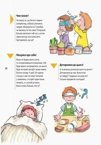 Твоє тіло: від маківки до кінчиків пальців, фото - 3