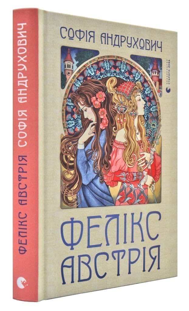 Фелікс Австрія, фото - 1