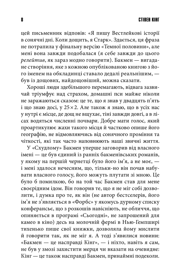 Довга Хода, фото - 3