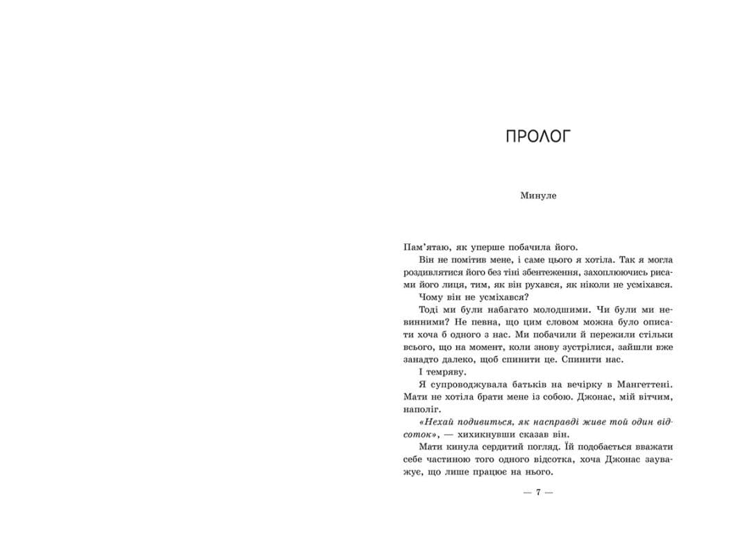 Ланкастери. Те, що я хотіла сказати, але так і не змогла, фото - 3