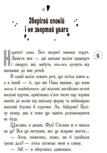 Що приховує Кара Вінтер?, фото - 3