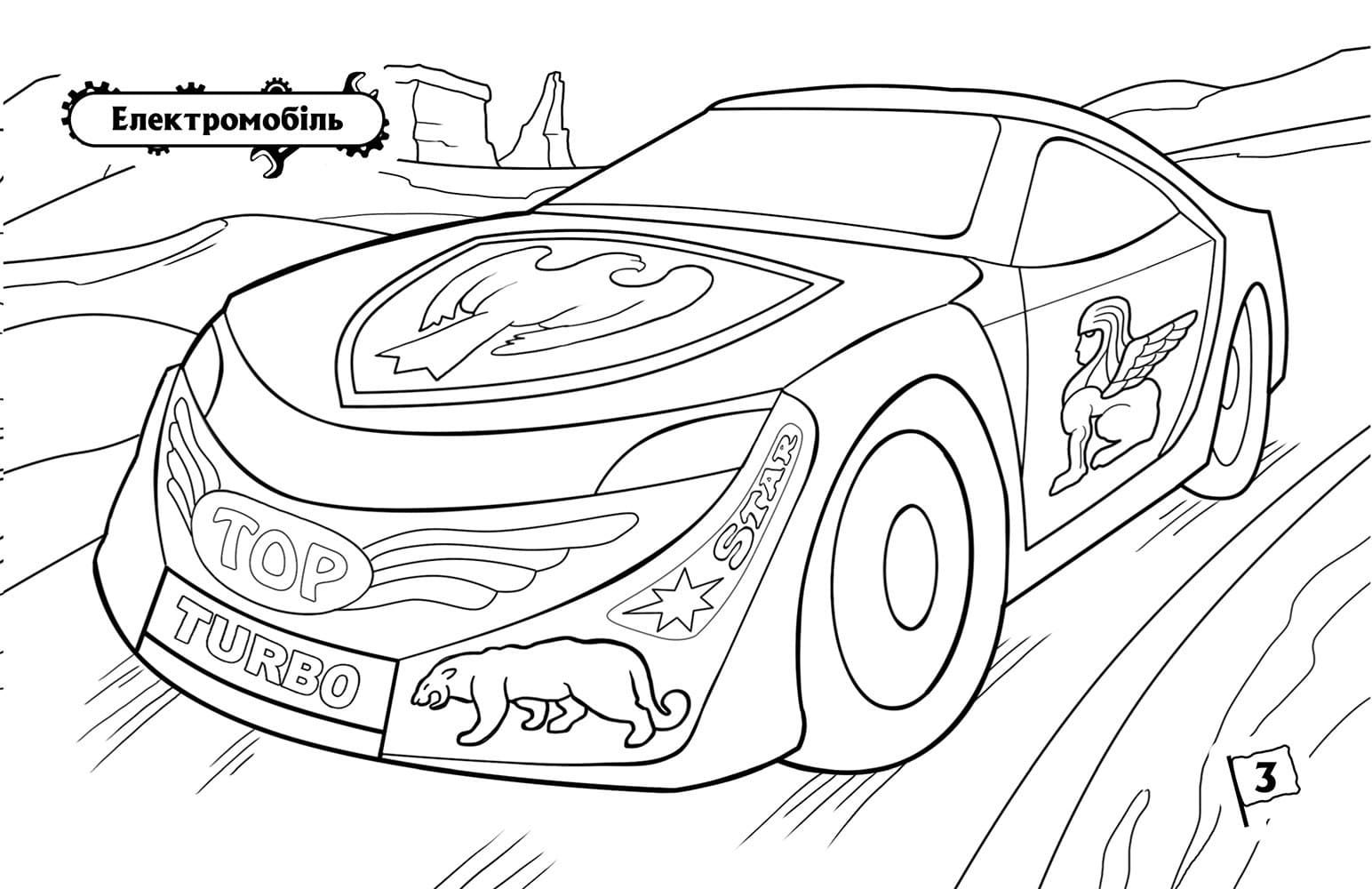 Автомобілі, фото - 2