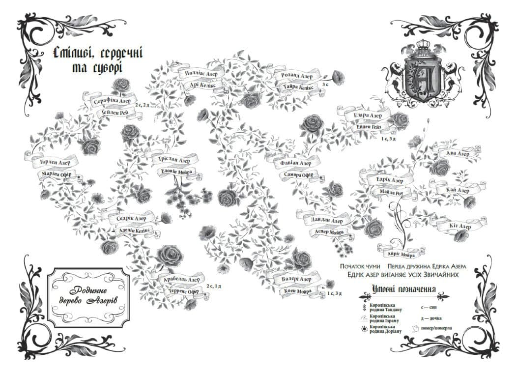 Безрозсудна. Книга 2, фото - 3