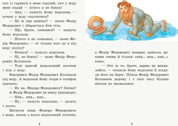 Коралові казки. В гостях у казки, фото - 2