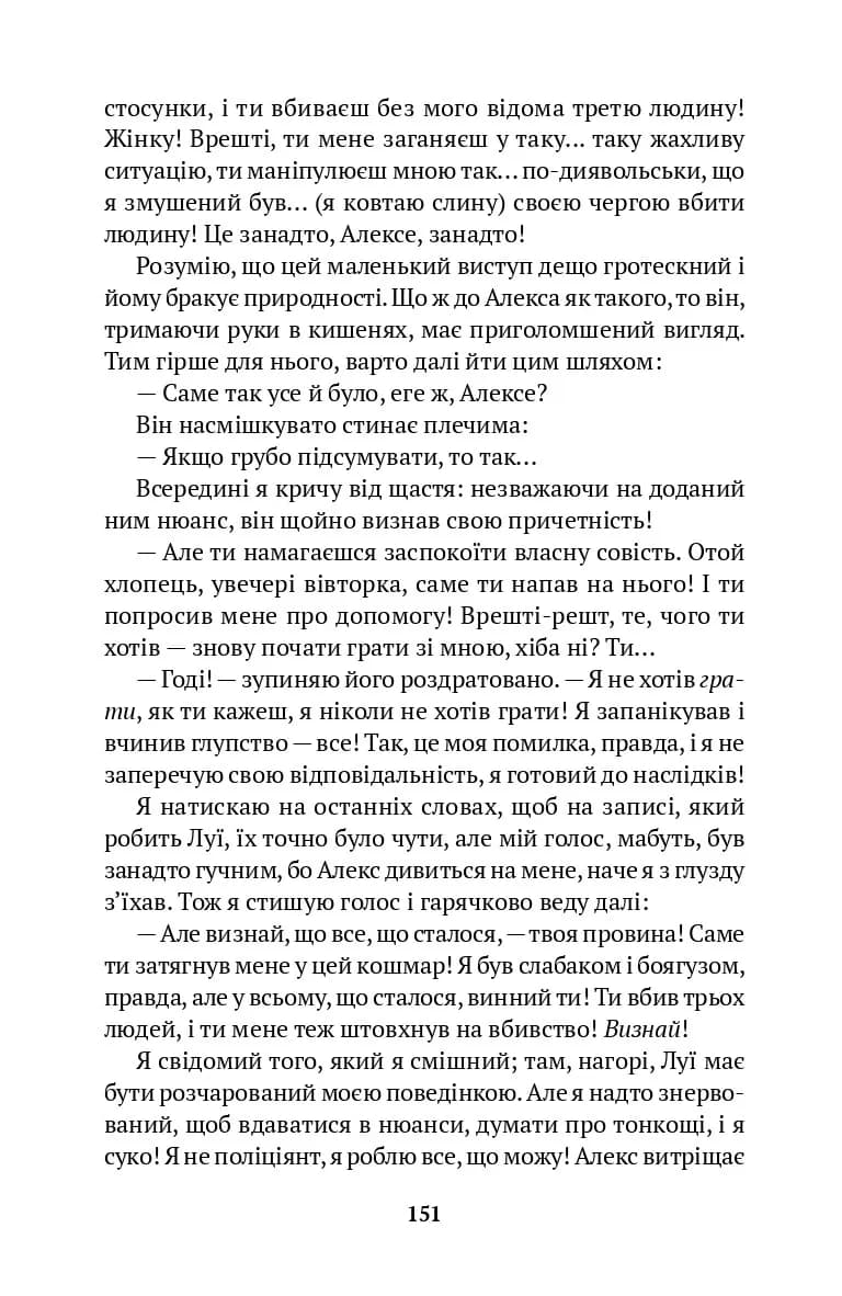 Пасажир, фото - 3