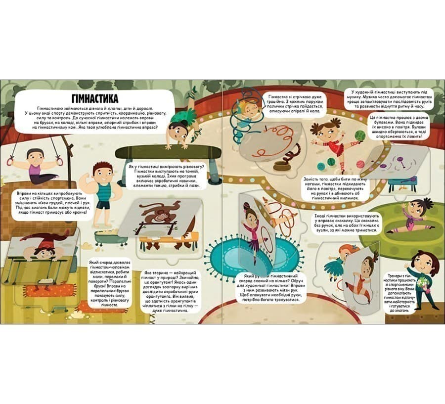 Маленькі дослідники: Світ спорту, фото - 3