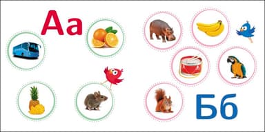 Абеточка. Сховай зайве.