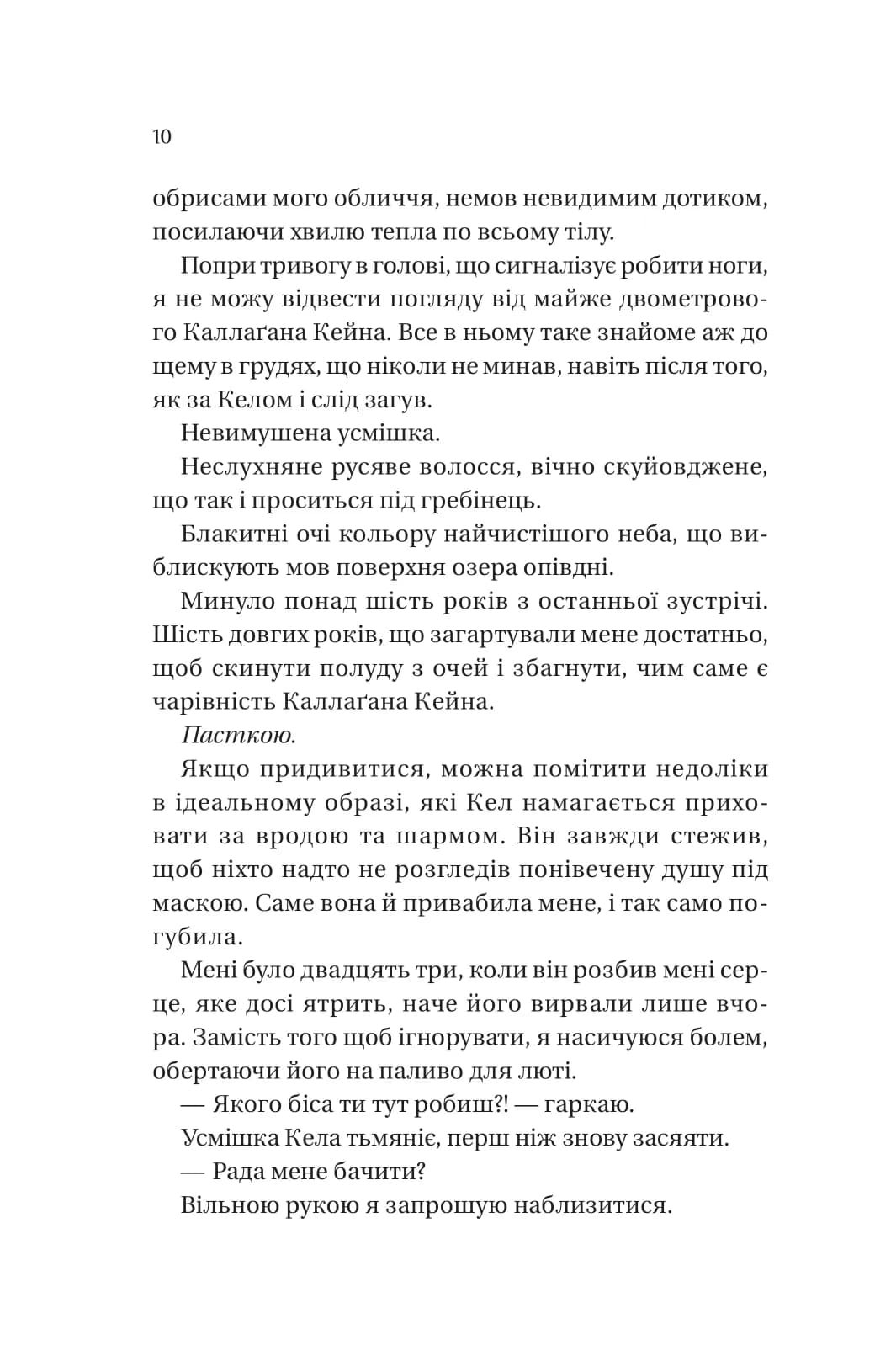 Фінальна пропозиція, фото - 3