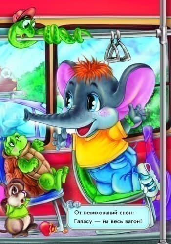 У трамваї, фото - 2