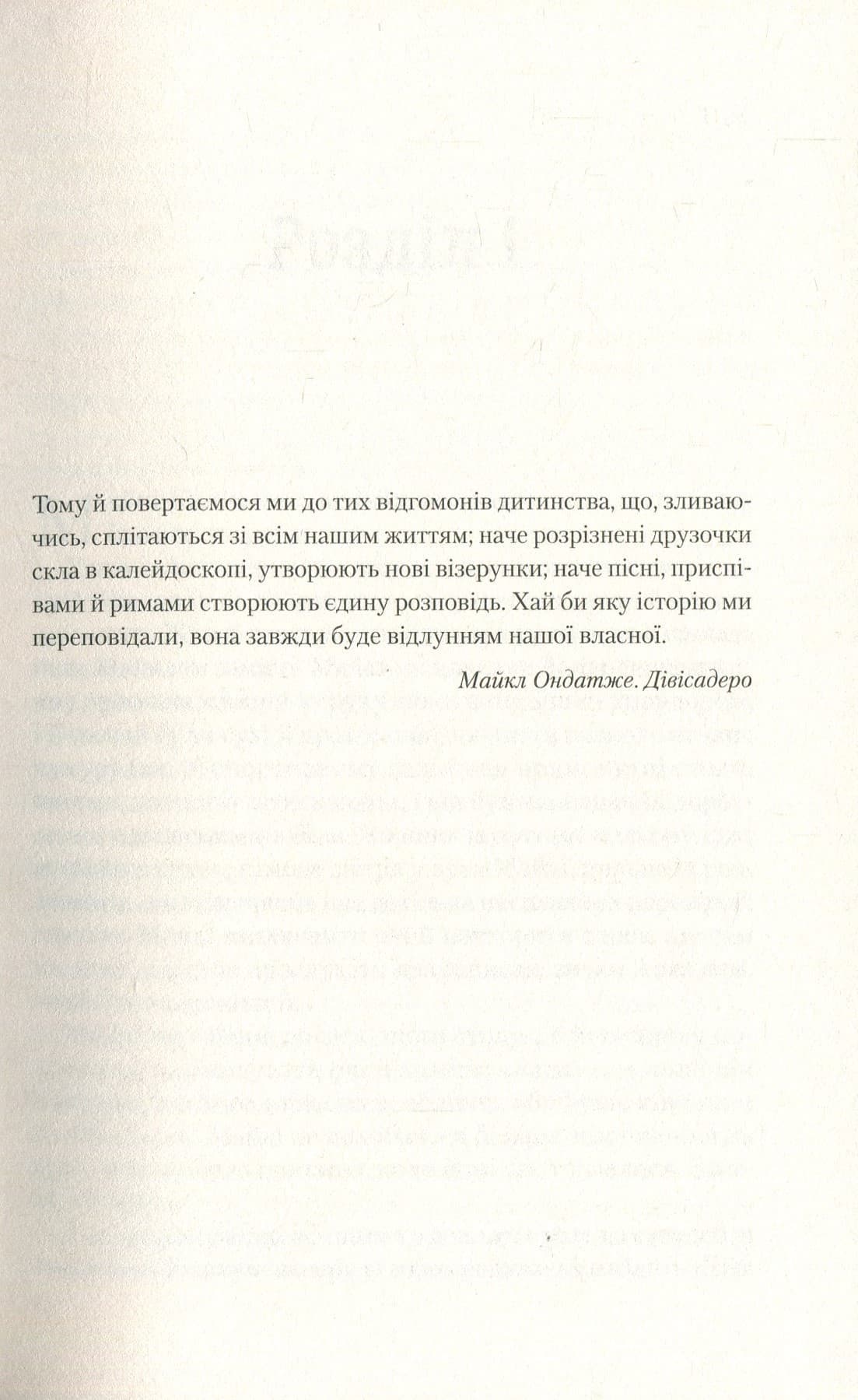 Таємниця Ґаннерів, фото - 3