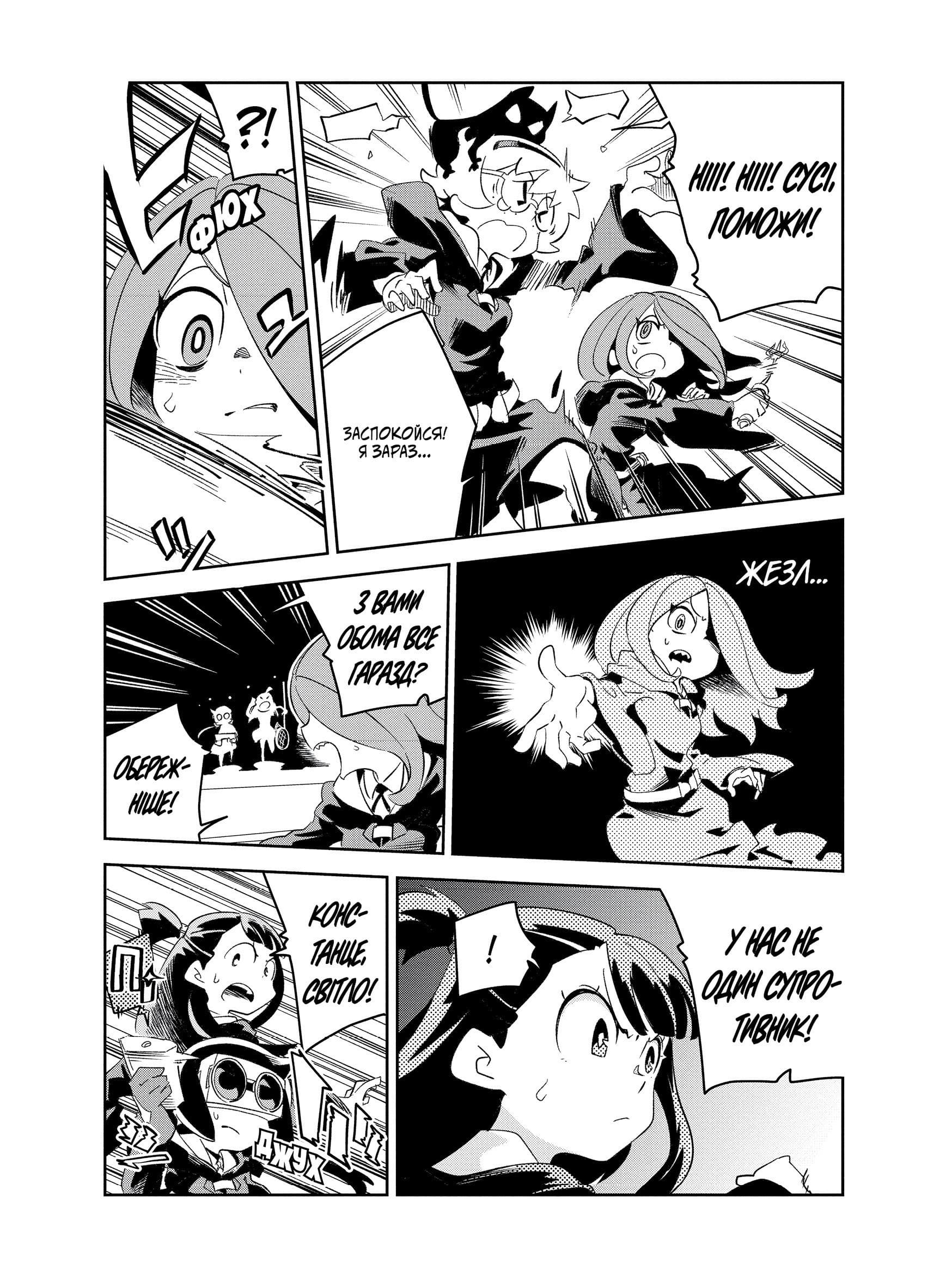 Академія відьмочок. Том 3, фото - 3