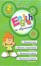 Англійська на відмінно. English Topics 2 кл, фото - 1