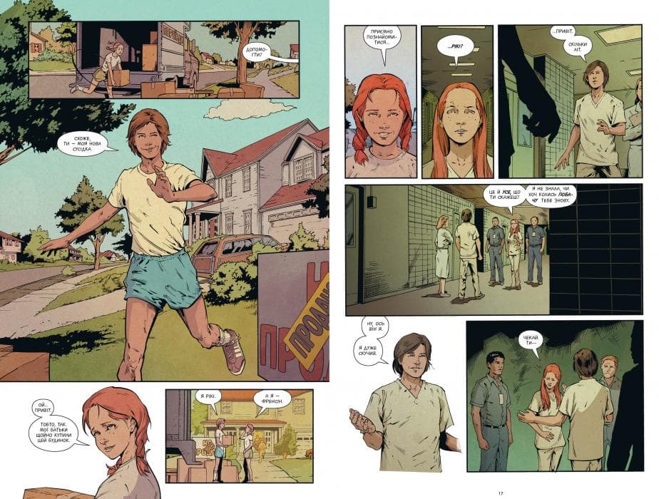 Stranger Things. Книга 2. Шоста, фото - 2