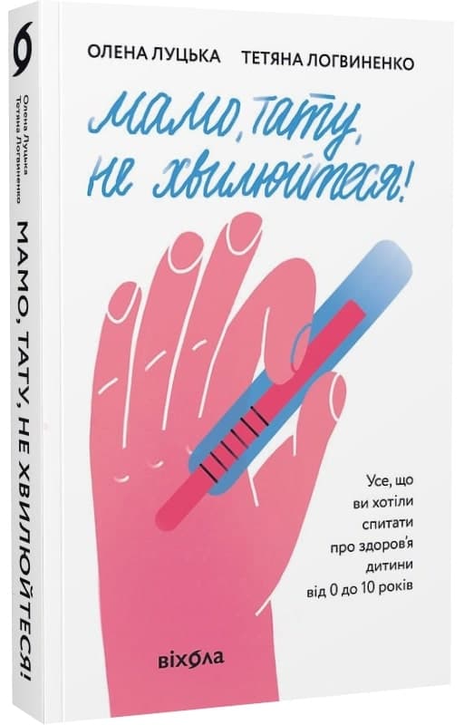 «Мамо, тату, не хвилюйтеся!», фото - 1