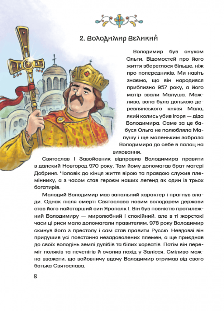 100 українців, яких варто знати, фото - 3