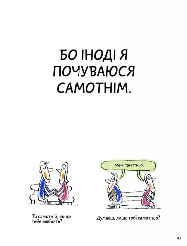 Що таке життя?, фото - 2