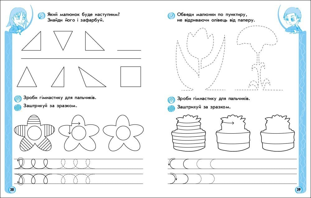 ІГРОВІ вправи. Письмо 5-6 років, фото - 2