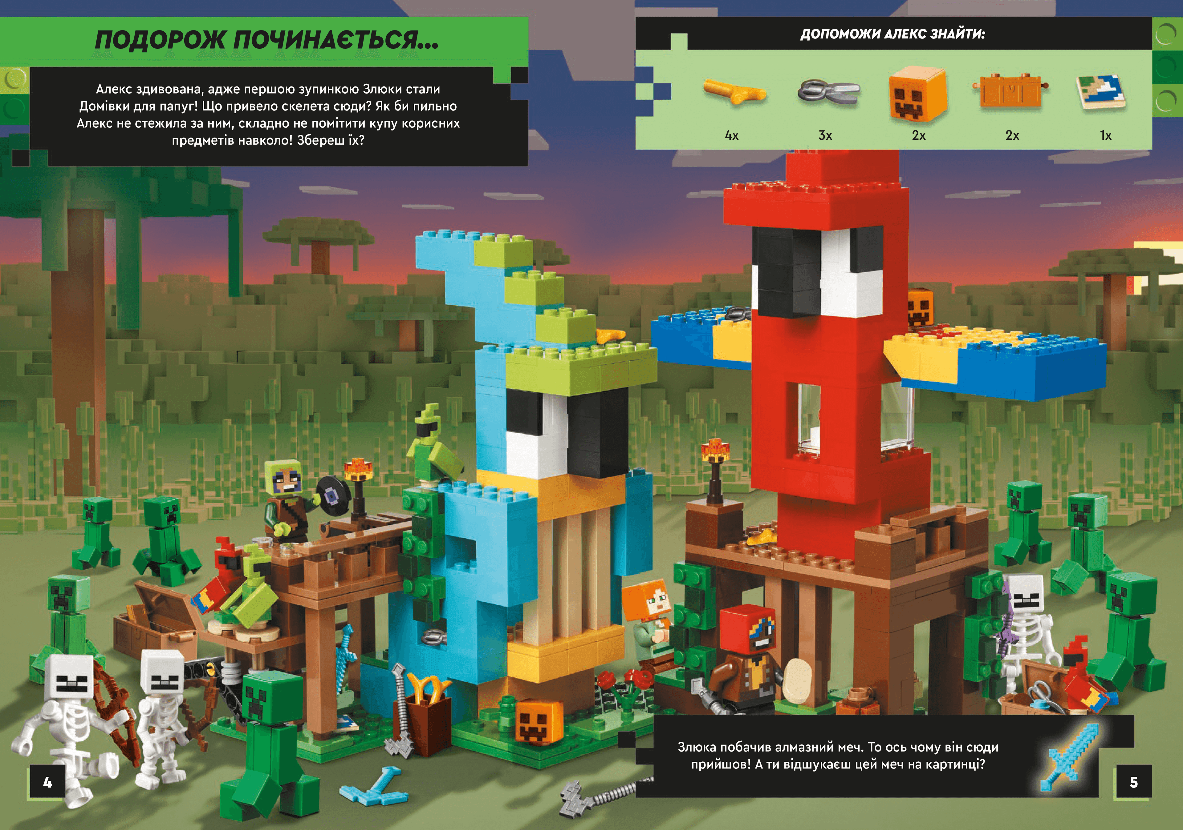 LEGO® Minecraft® По слідах скелета, фото - 3