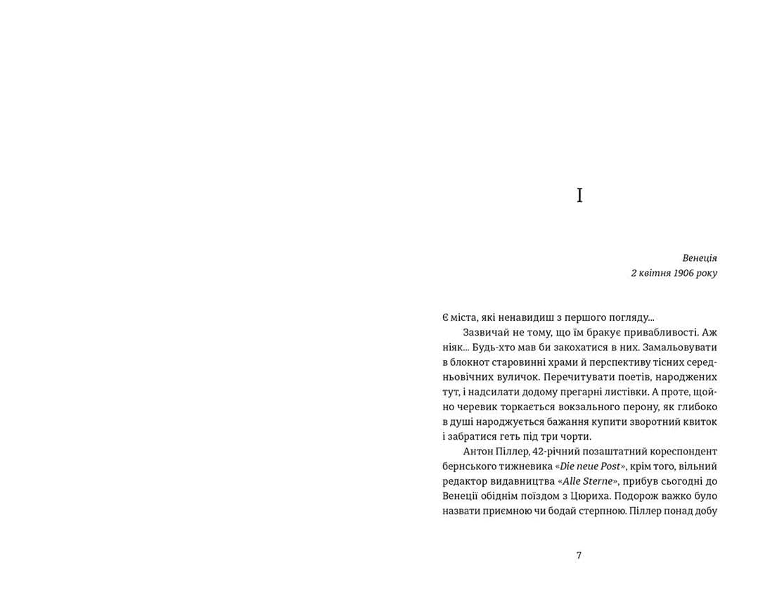 Експрес до Ґаліції, фото - 2