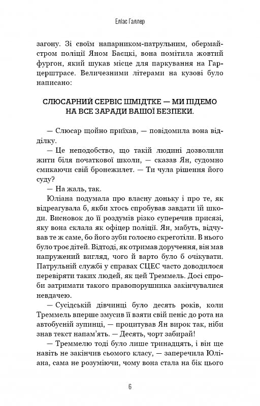Грімм. Книга 1. Червона Шапочка бреше, фото - 3