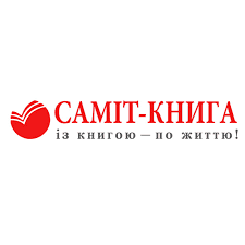 Саміт-книга