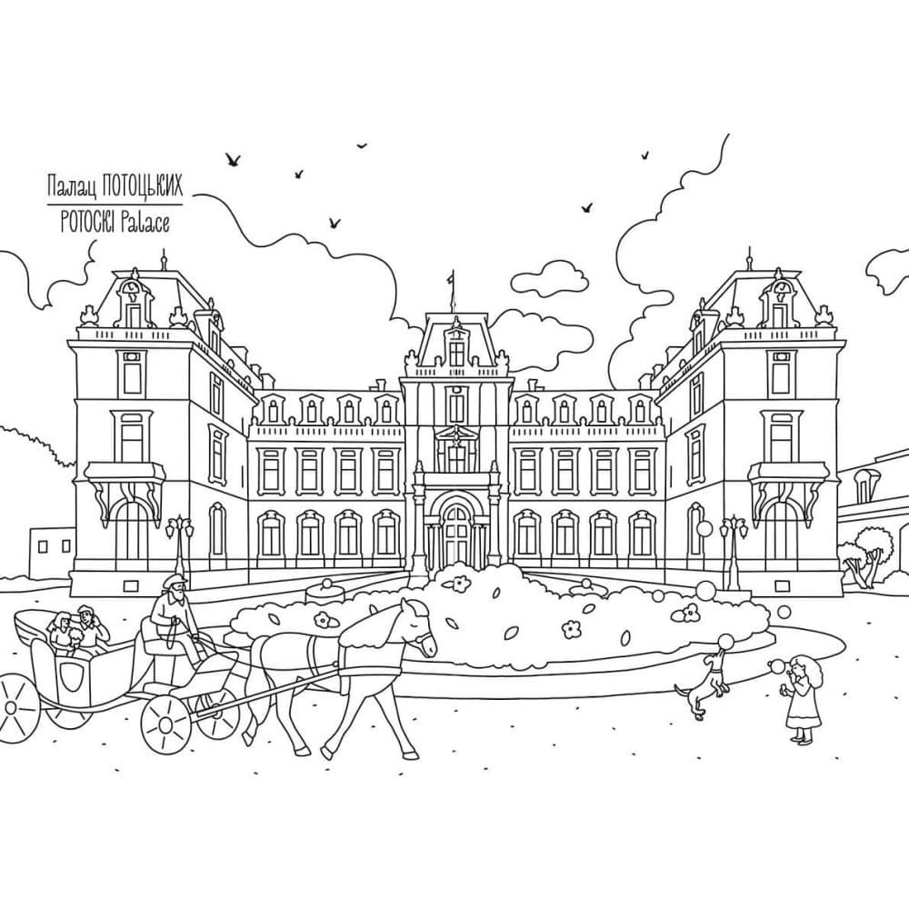 Розмальовка &amp;quot;Львів&amp;quot;, фото - 2