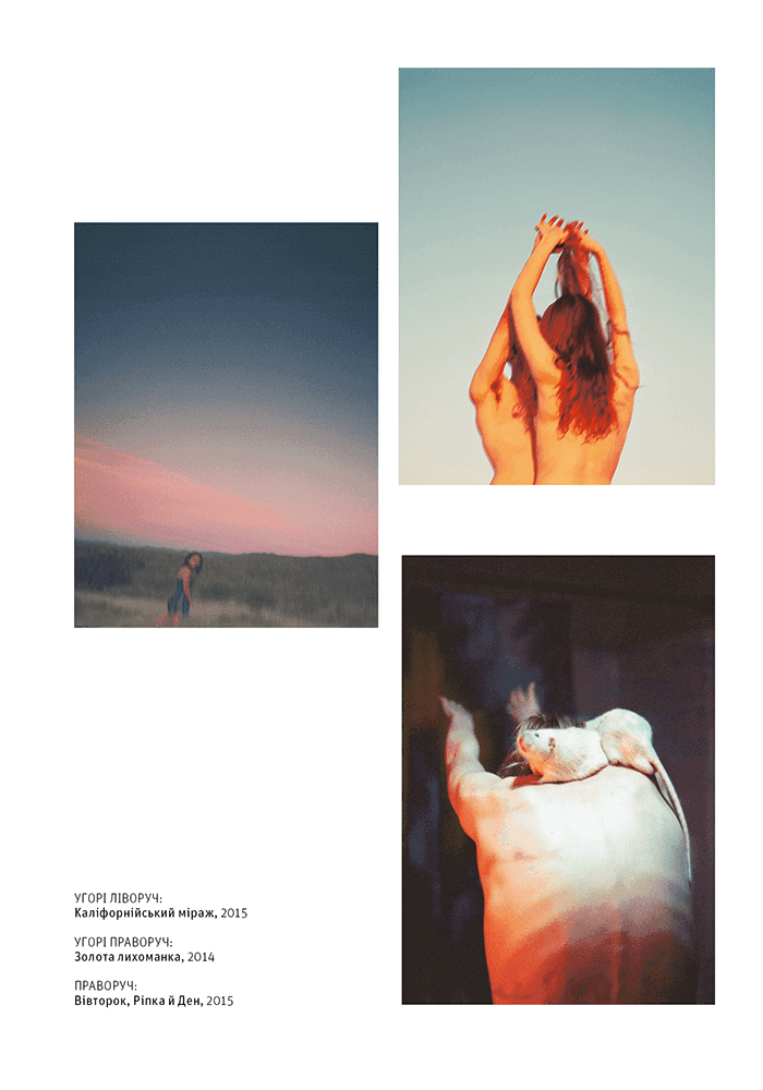 Фотографи про фотографію: Як вони бачать, думають і фотографують, фото - 3