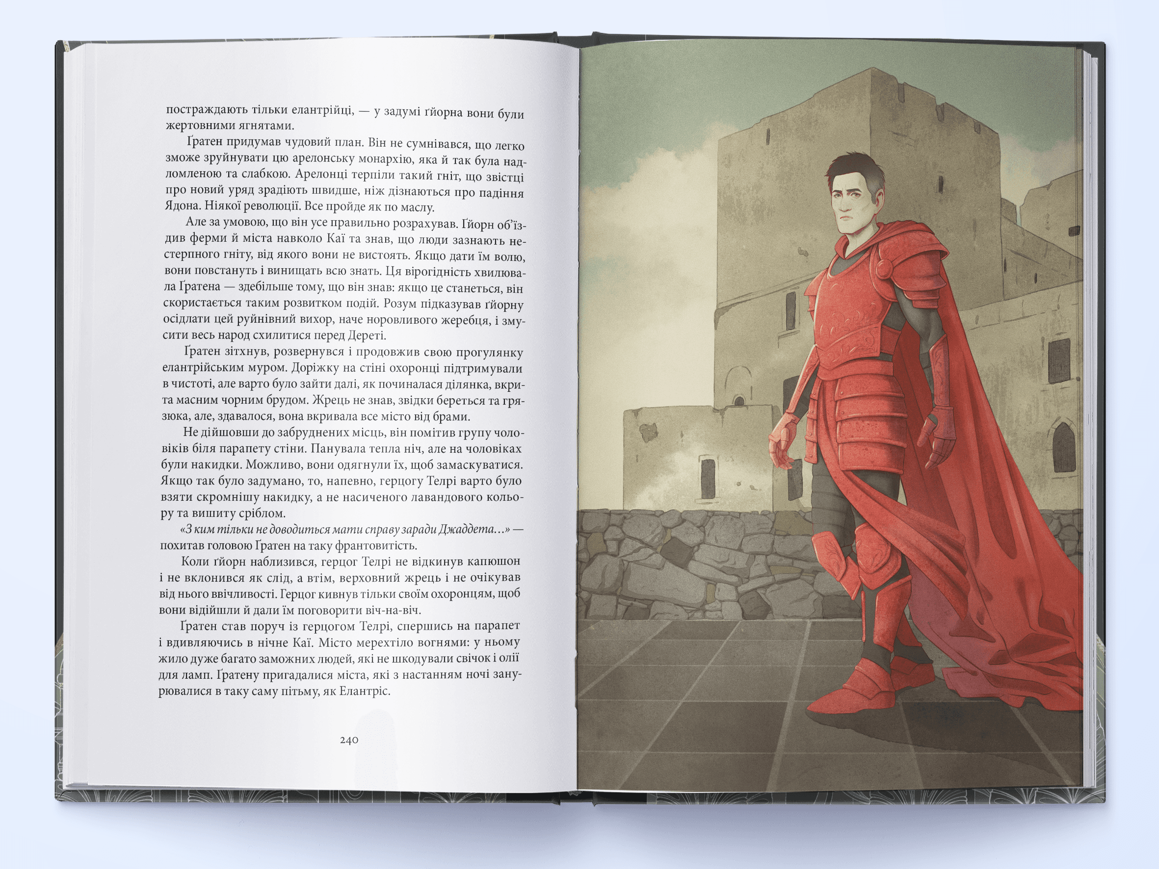 Елантріс. Книга 1, фото - 3