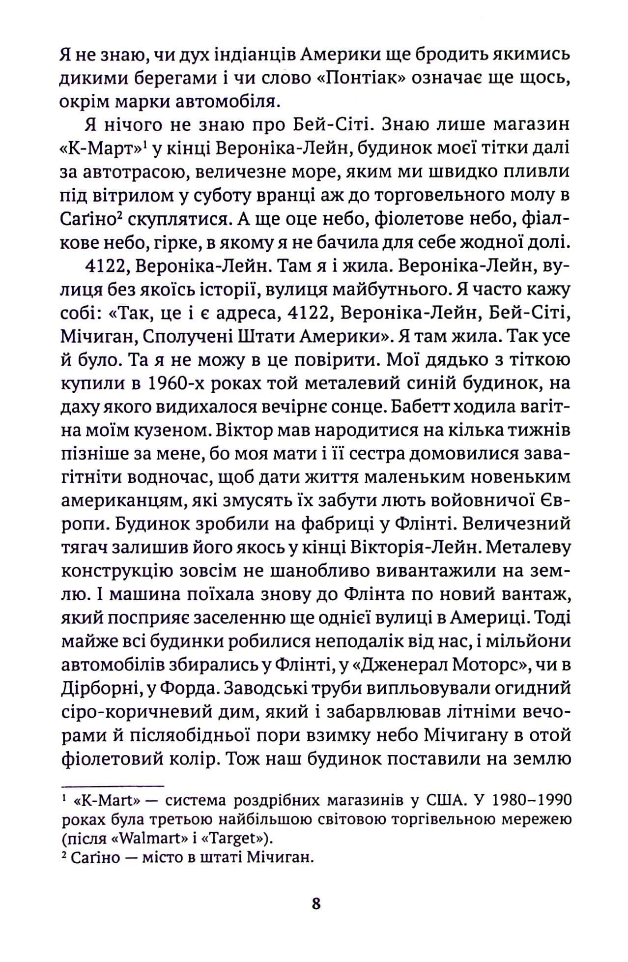 Небо над Бей Сіті, фото - 3