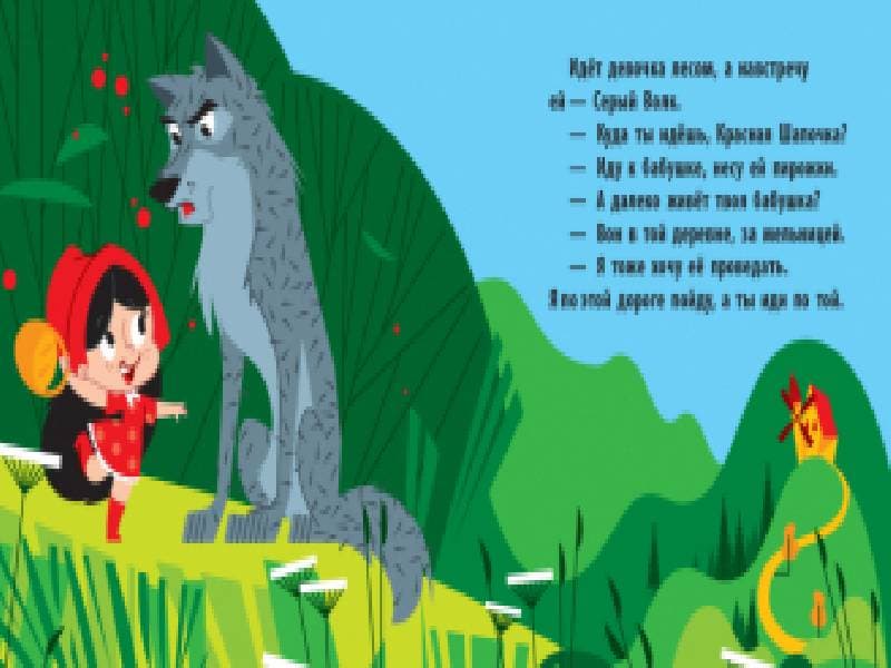 Красная Шапочка, фото - 2