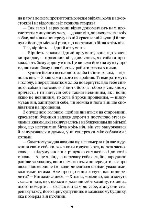 Прогулянки з собаками, фото - 2