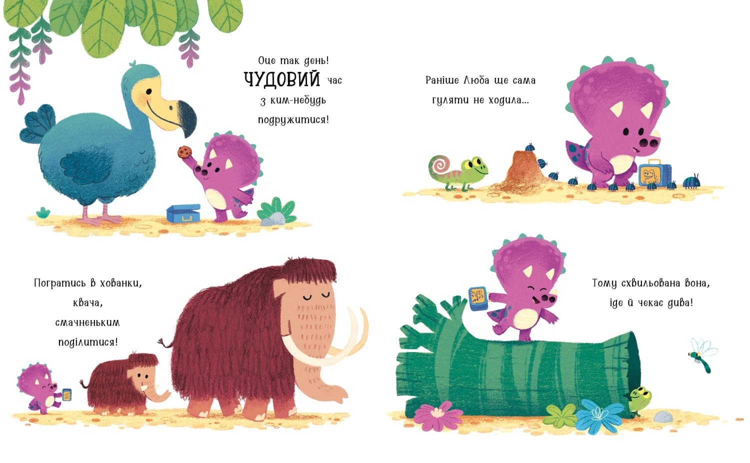 Любозаврочка, фото - 3