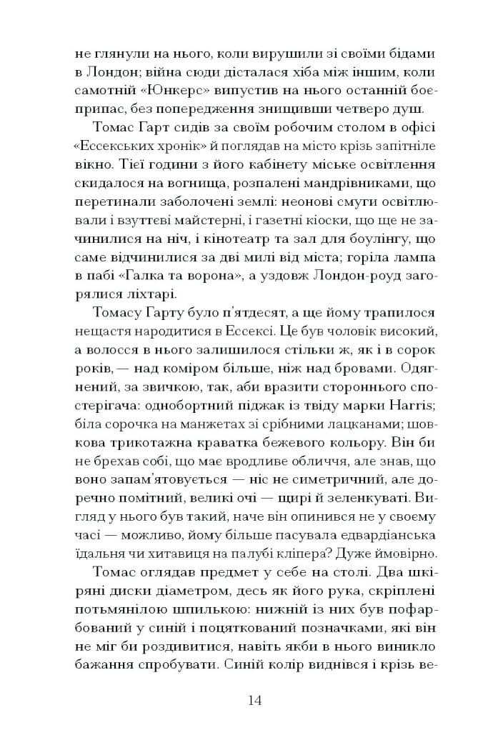 Просвітлення, фото - 2