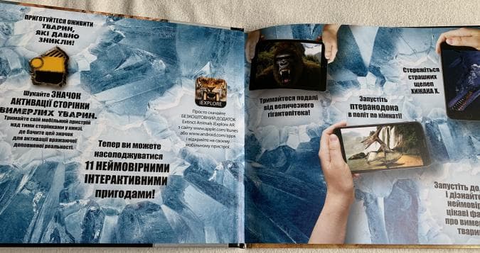Доісторичні тварини (iEXPLORE), фото - 2