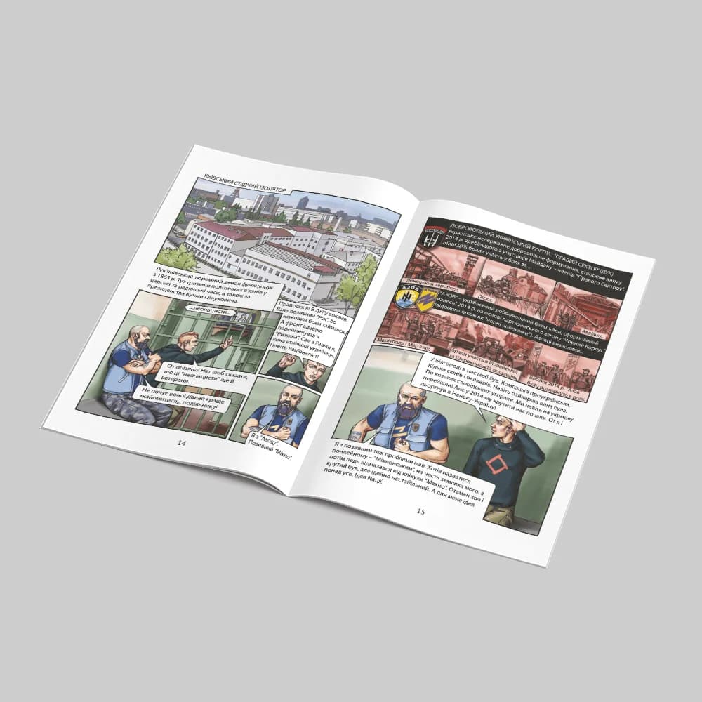 Комікс «Чорний Клин», фото - 3