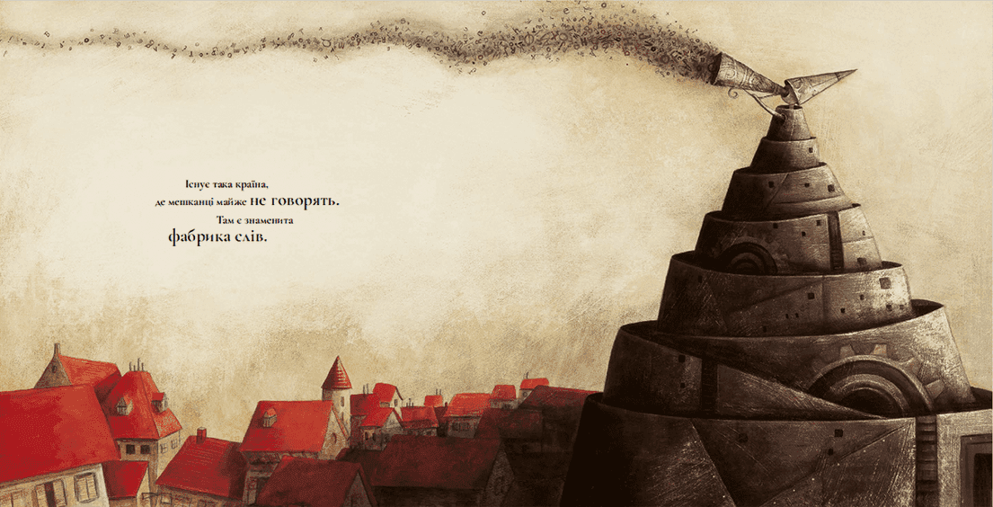 Знаменита фабрика слів, фото - 2