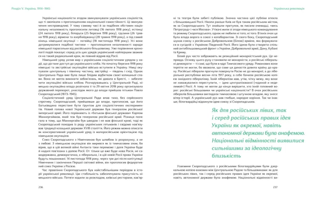 Подолати минуле: глобальна історія України ( десятий наклад), фото - 3