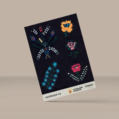 Спільний спадок. Колекція №2 Спільний спадок. Колекція №2